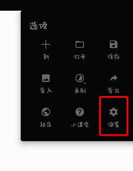 painter 软件界面图片