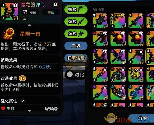 英勇之地弹弓武器展示