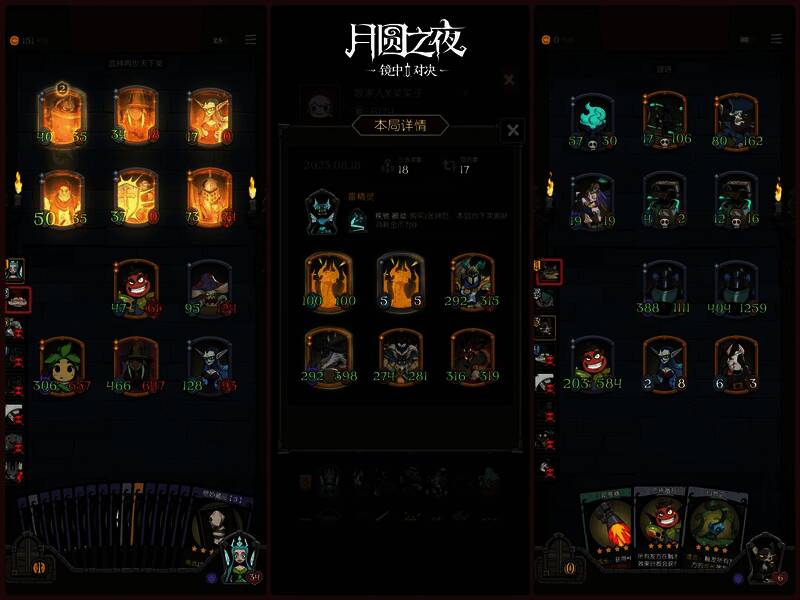 镜中对决模式特色展示