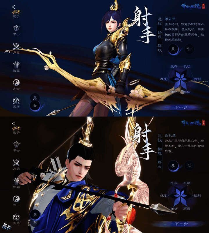 射手萧若兰在神机营场景