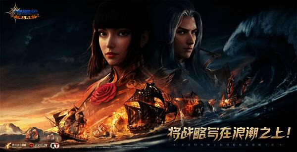 《大航海时代：海上霸主》游戏画面1