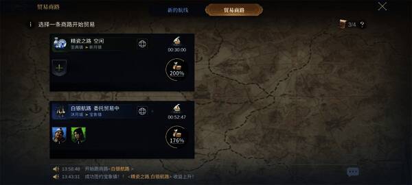 《大航海时代：海上霸主》游戏画面6