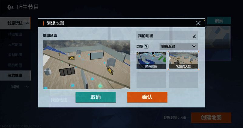 《零号任务》游戏画面