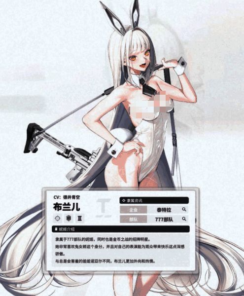 布兰儿技能效果图片