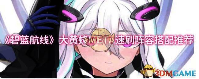 《碧蓝航线》相关配图