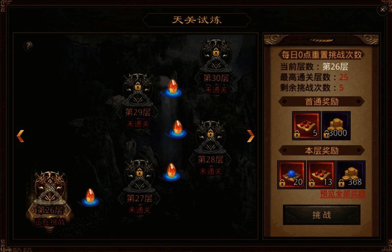 勇闯魔物天关玩法图片