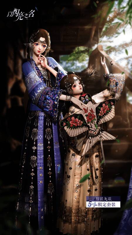 月银九歌套装展示图1