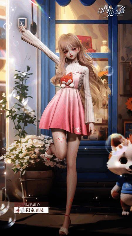 梦洲分解商店道具展示图3