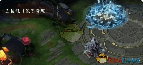 决战平安京判官客赋寒松皮肤三技能特效