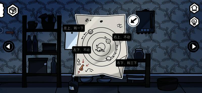 调整钥匙位置场景1