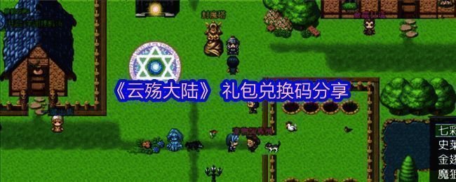 《云殇大陆》相关图片1