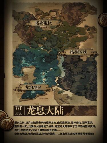 NXX小队冒险相关画面1