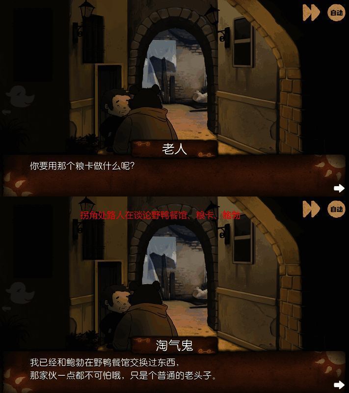 路人谈论场景画面