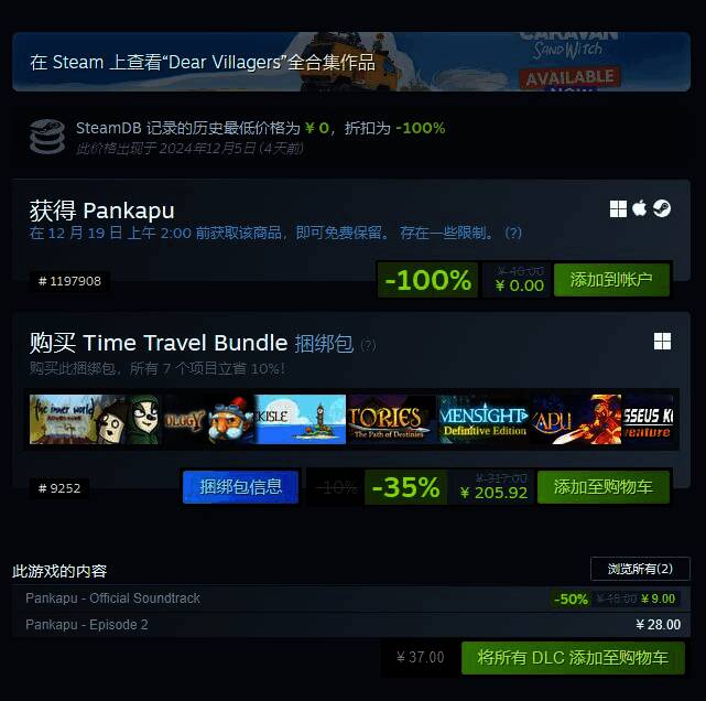 《潘卡普：守梦人》相关图片3