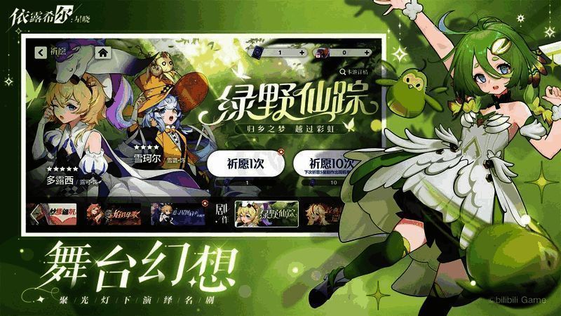 《依露希尔：星晓》游戏场景图2