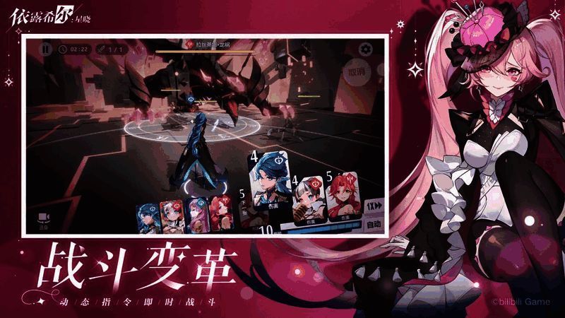 《依露希尔：星晓》战斗场景图