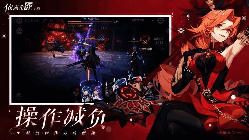 《依露希尔：星晓》优化调整说明图