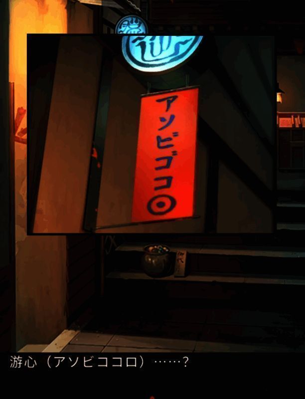 第八章游戏线索