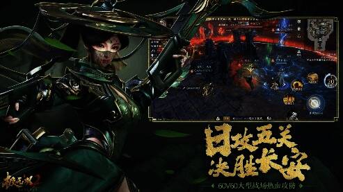 《极无双2》势力攻城战画面