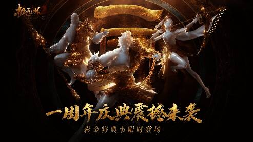 《极无双2》游戏相关画面1