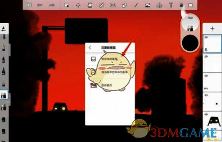 点击图库后显示保存当前草图选项的界面图
