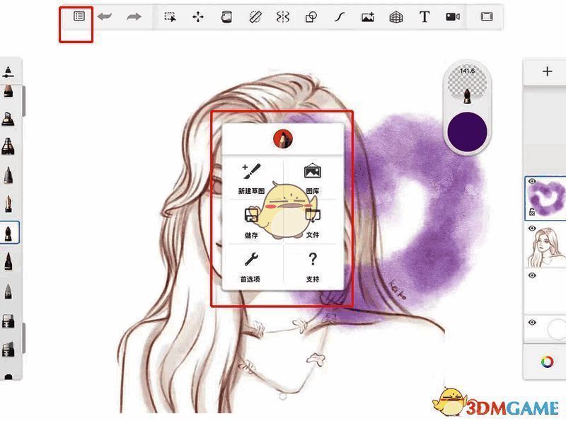 点击画布左上角图标后弹出的菜单栏