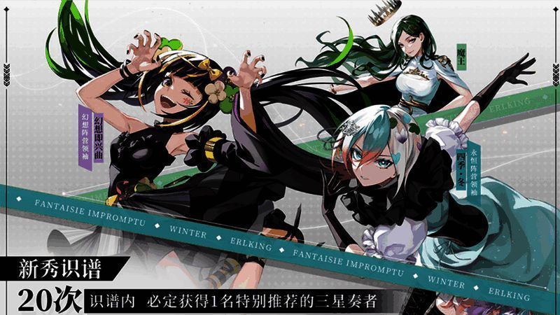 《宿命回响：弦上的叹息》游戏画面2