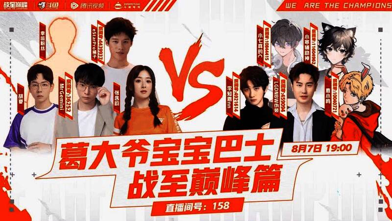 《葛大爷宝宝巴士：战至巅峰篇》相关画面1