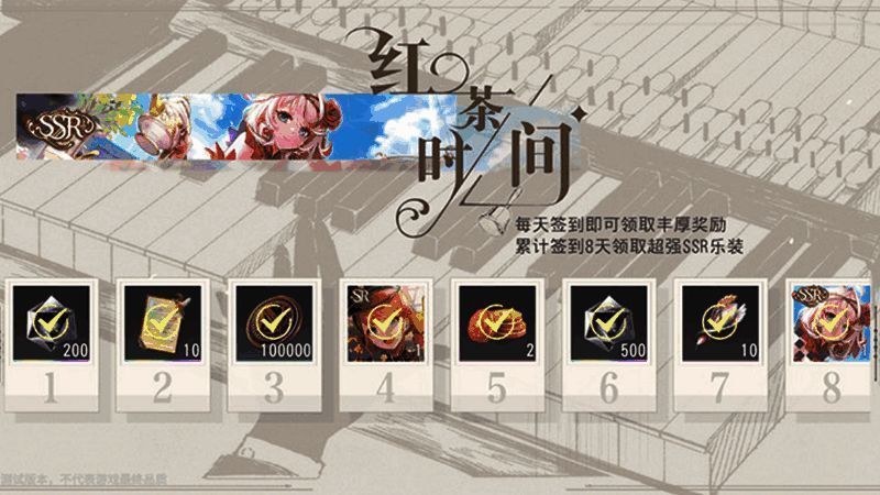 《宿命回响：弦上的叹息》福利界面2