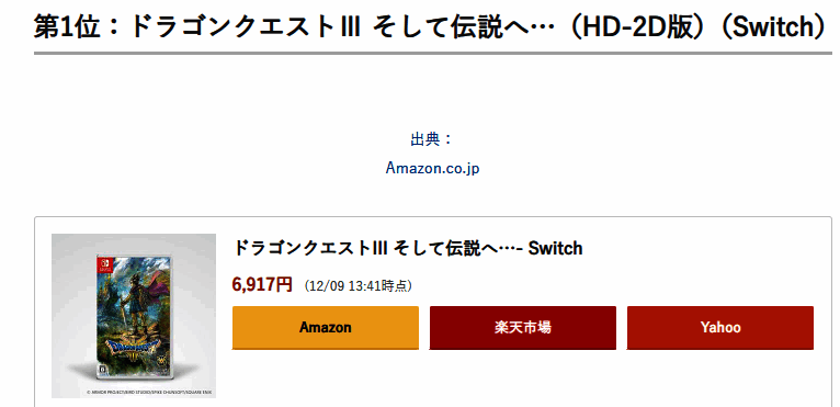 《勇者斗恶龙3：HD - 2D重制版》游戏画面