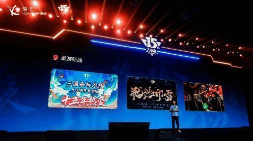 《三国杀》线下桌游新品展示画面