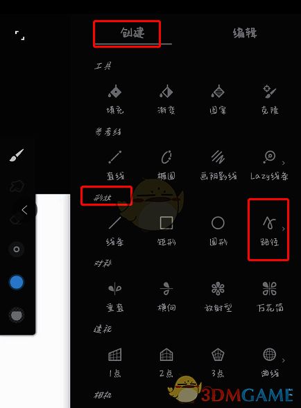 painter 软件操作界面示例