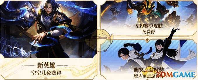 S39赛季任务等级界面图片