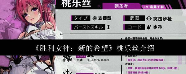 胜利女神新的希望桃乐丝相关图片