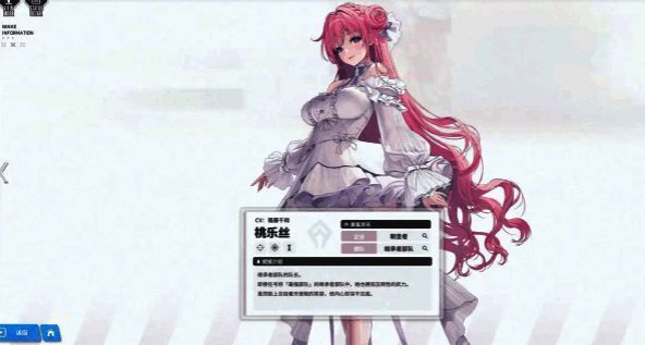 桃乐丝战斗相关图片