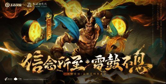 遇见神鼓场景中整体画面展示