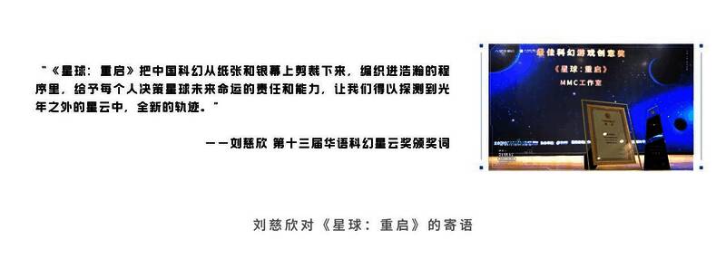 刘慈欣相关图片2