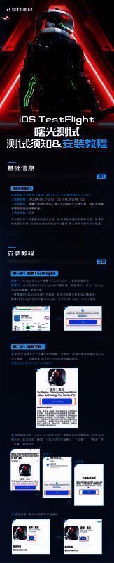《星球：重启》iOS下载安装详情图