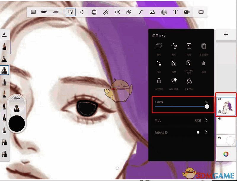 Sketchbook调整图层不透明度操作配图