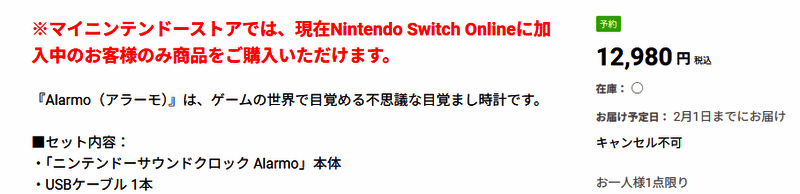 任天堂闹钟Alarmo相关图片2