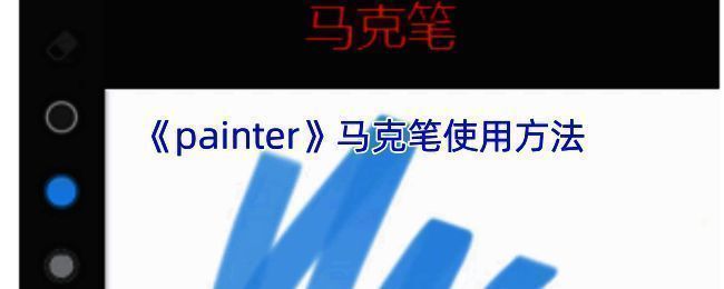 infinite painter绘画界面示例图