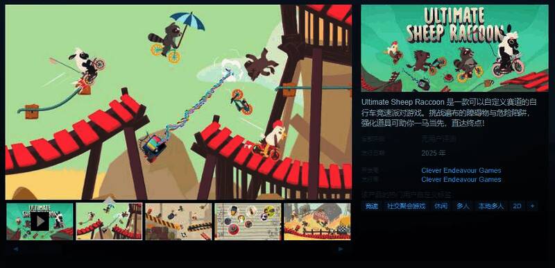 《Ultimate Sheep Raccoon》游戏画面相关图片