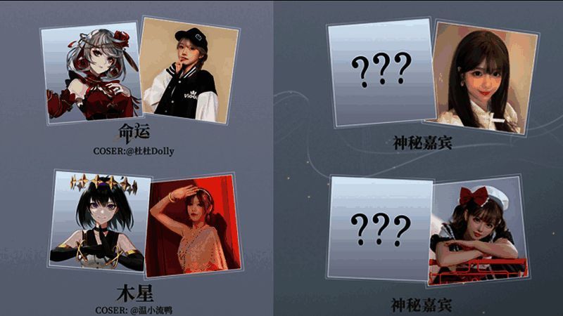 《宿命回响：弦上的叹息》广州CICF宣传图3