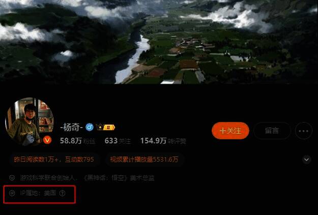 《黑神话：悟空》相关场景图2