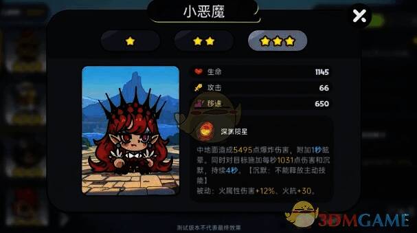 《英勇之地》小恶魔和女巫相关图片