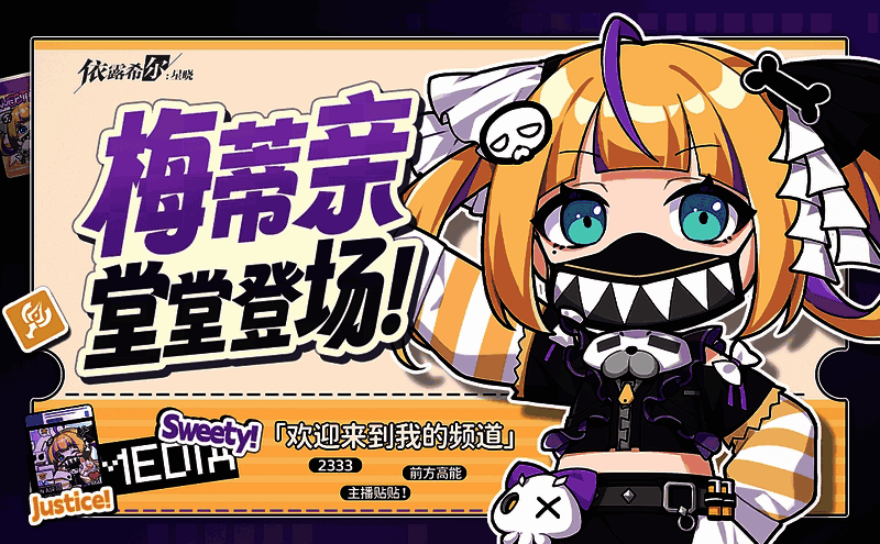 AI梅蒂直播宣传图