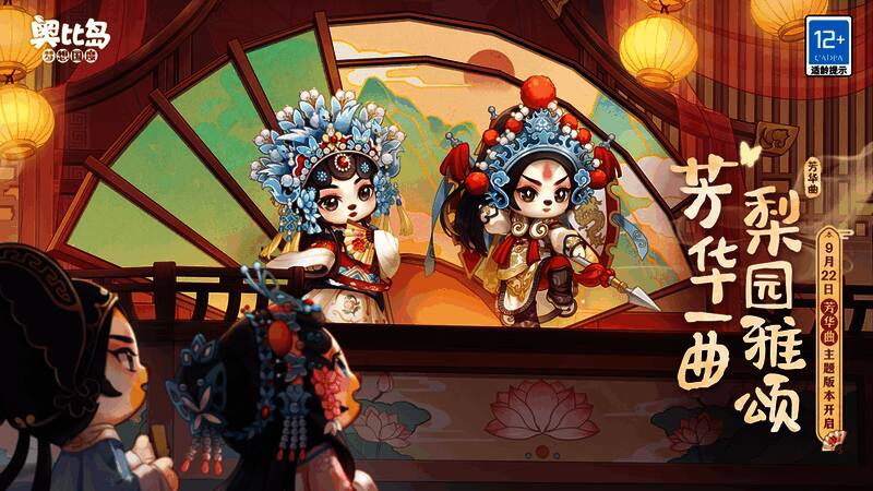 芳华曲活动相关展示图1