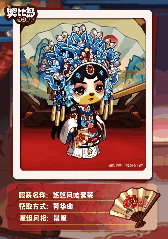 芳华曲活动相关展示图2