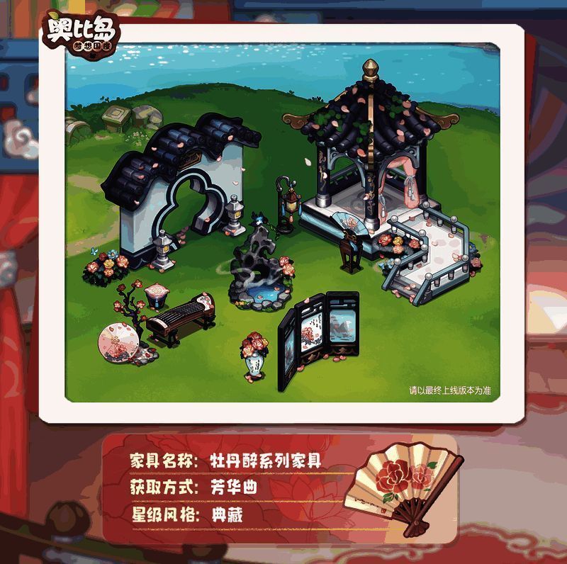 芳华曲活动相关展示图7