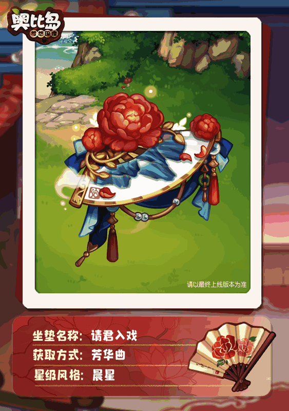 芳华曲活动相关展示图10